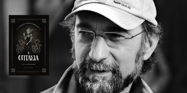 Tayfun Pirselimoğlu’nun kitabı Yunanistan’da yayımlandı